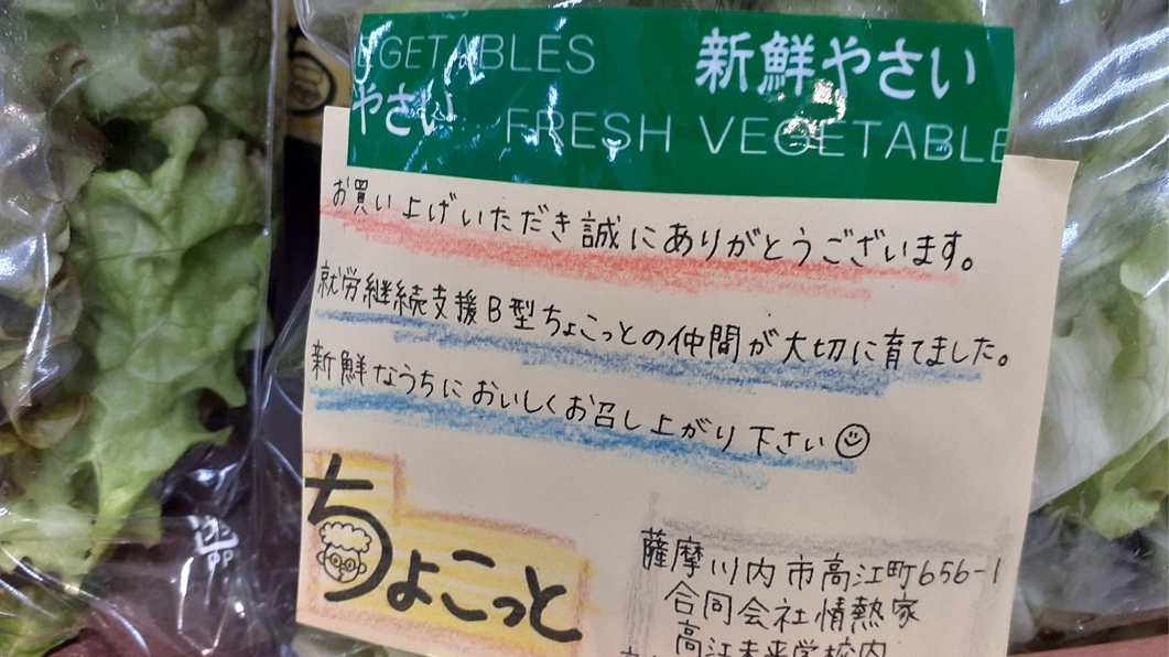地産地消コーナーの写真