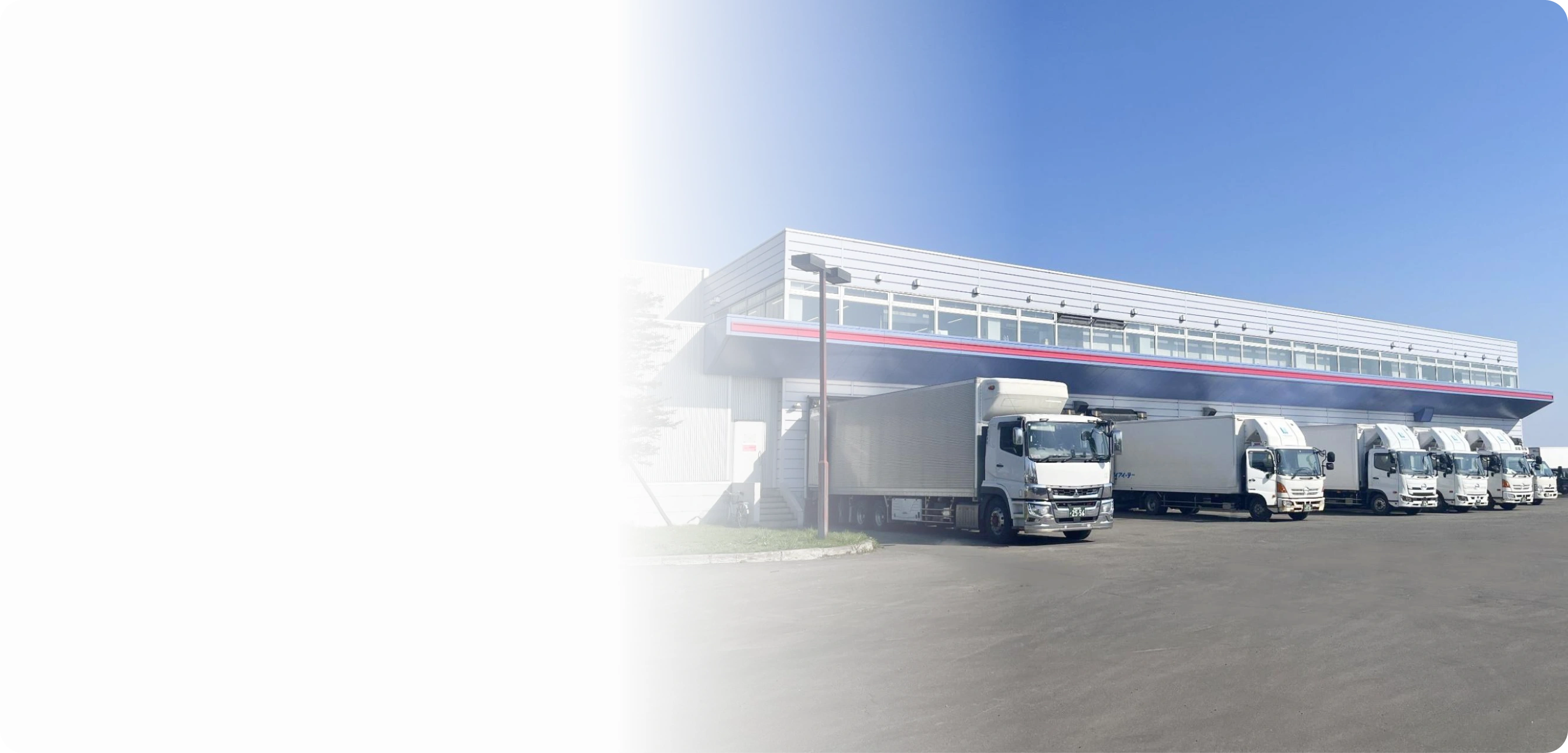 T&Dロジテムの社屋の写真