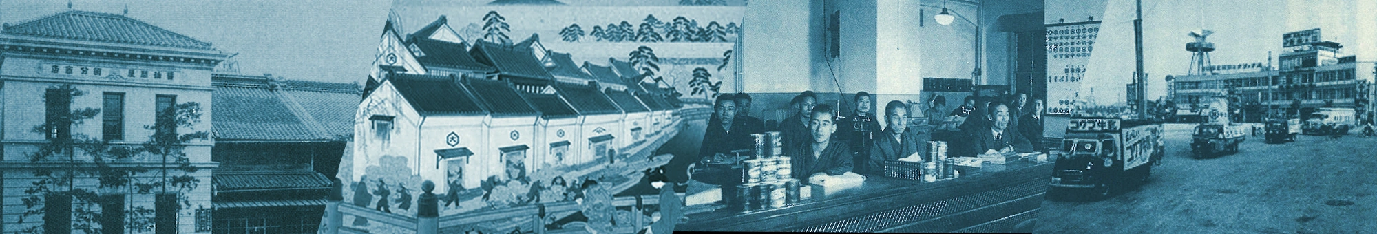 国分のあゆみのイメージ画像