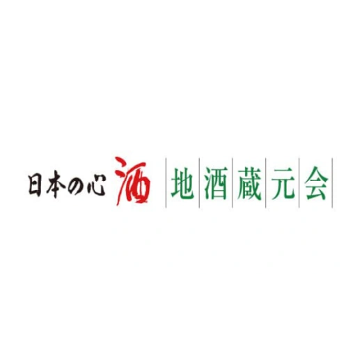 地酒蔵元会