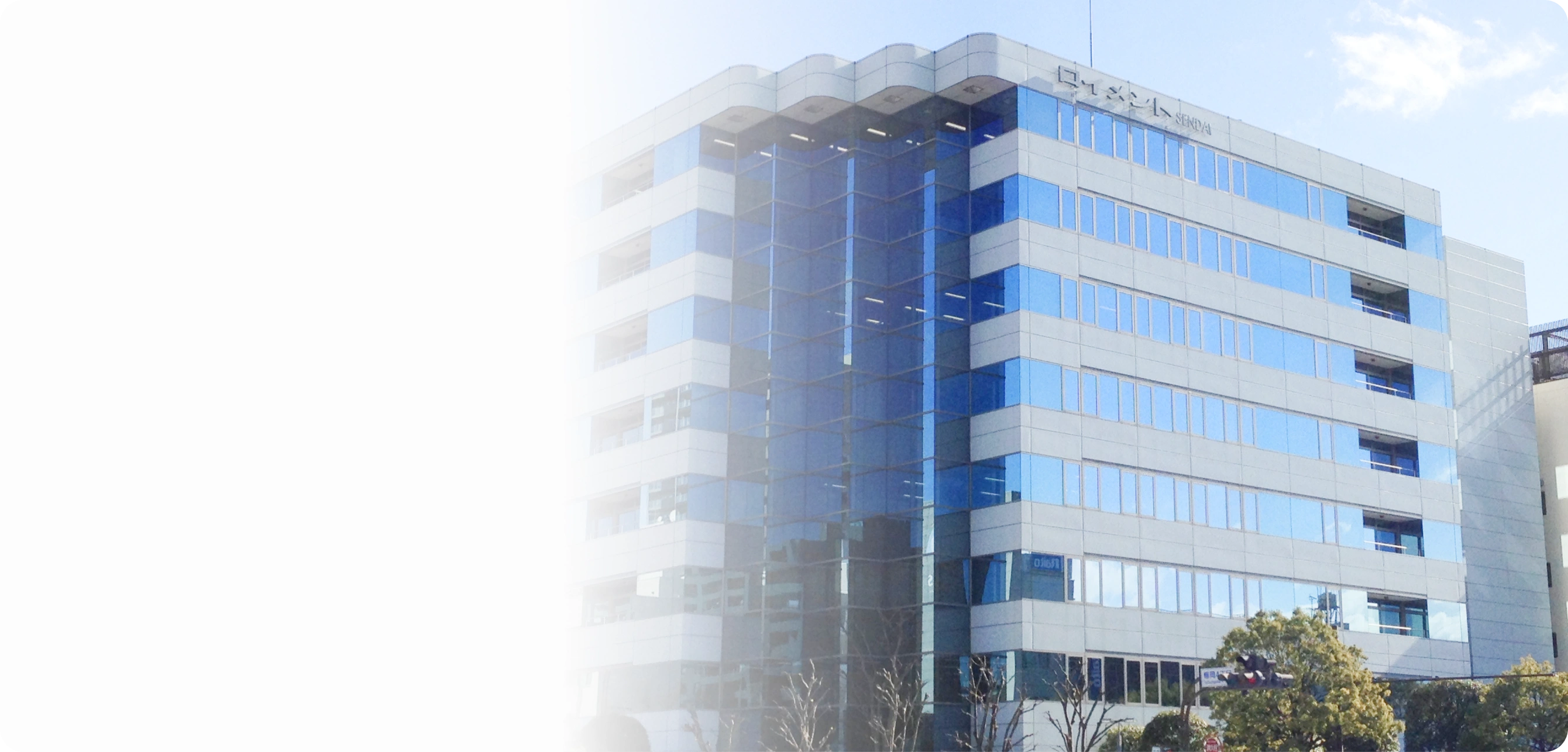 国分東北株式会社の社屋の写真