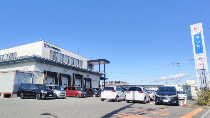 ヤシマ株式会社の社屋の画像