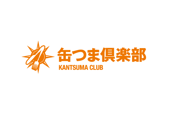 お酒に合う肴。缶つまの情報サイト。「缶つま倶楽部」