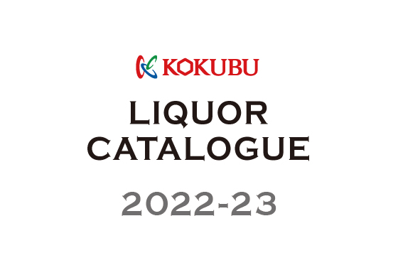 LIQUOR CATALOGUE 2022 「国分 酒類総合カタログ」