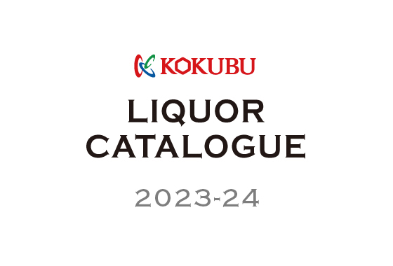 LIQUOR CATALOGUE 2023-24 「国分 酒類総合カタログ」
