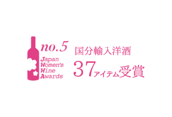 日本初の女性審査員のみで決定する、ワインコンペティション「SAKURAアワード」