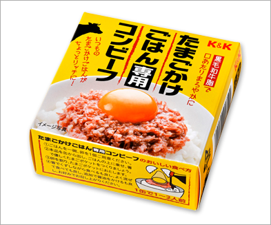 たまごかけごはん専用コンビーフ