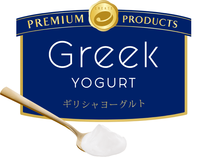 Greek YOGURT ギリシャヨーグルト