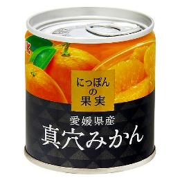 愛媛県産真穴みかん