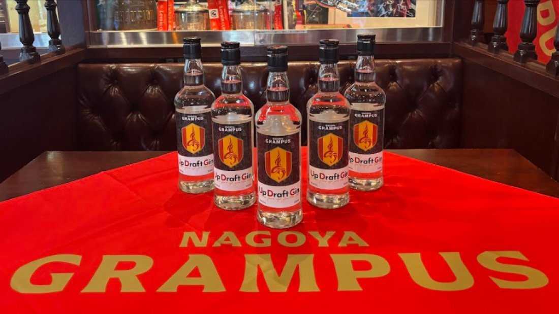 名古屋グランパスとの共同開発商品「Up Draft Gin」が並んだ写真