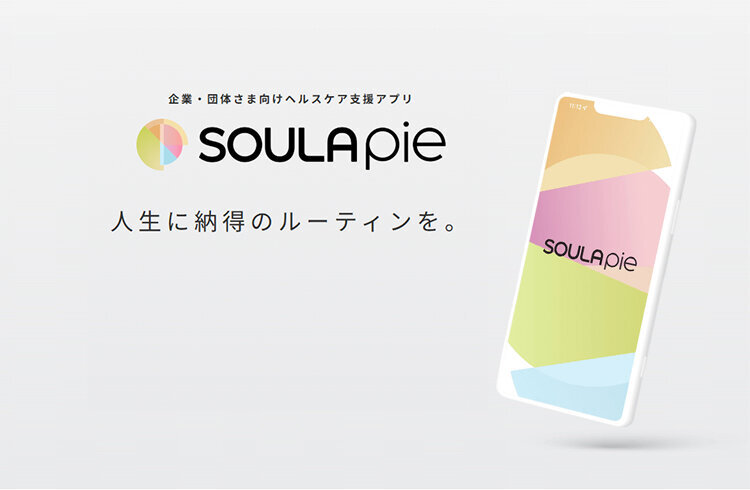 SOULA pieと始める“簡単”健康習慣のイメージ画像