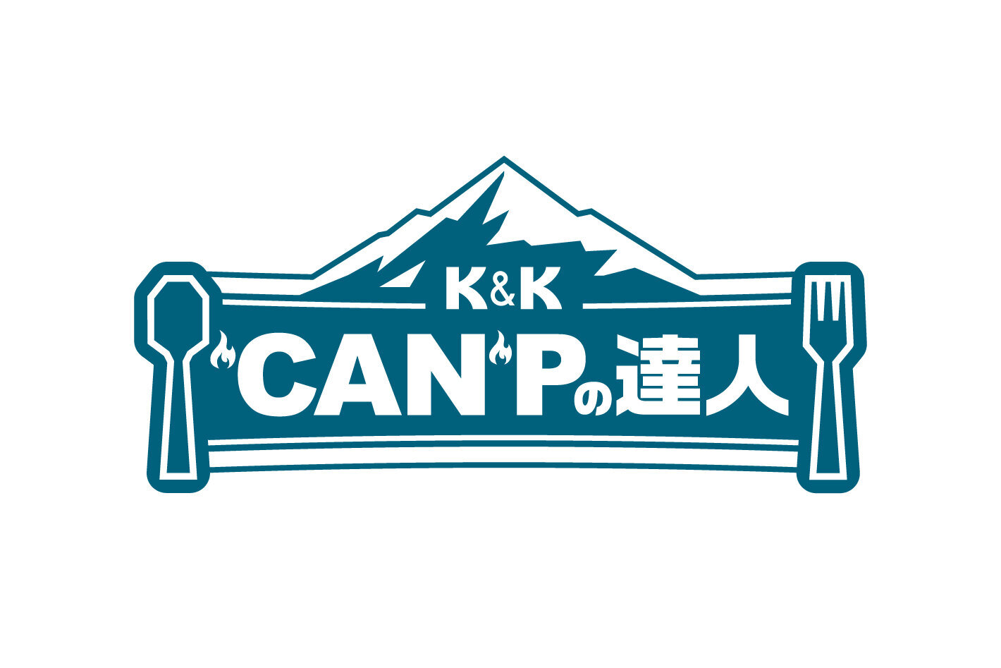 K&K“CAN”Pの達人のロゴ