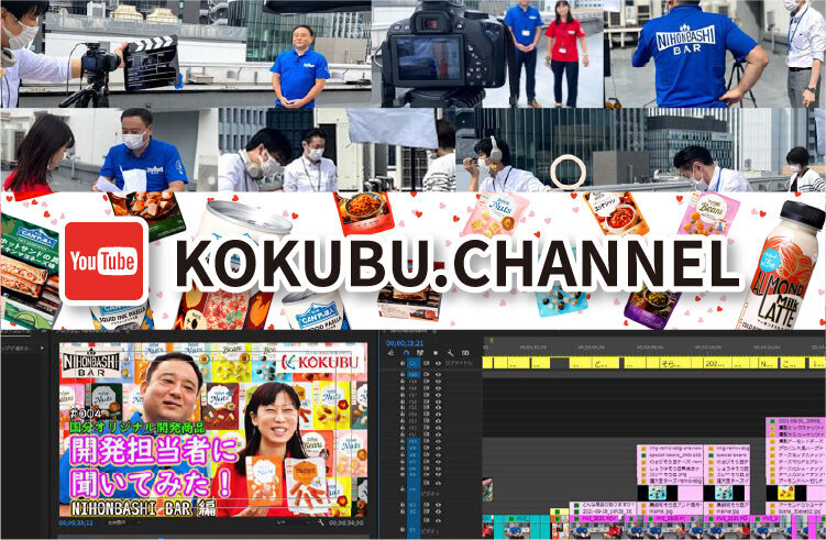 YouTube動画作成はじめましたオリジナル商品開発ストーリーのイメージ画像