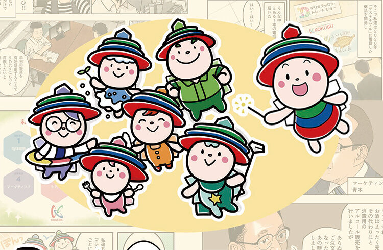 サステナビリティの取り組みをマンガでご紹介！のイメージ画像
