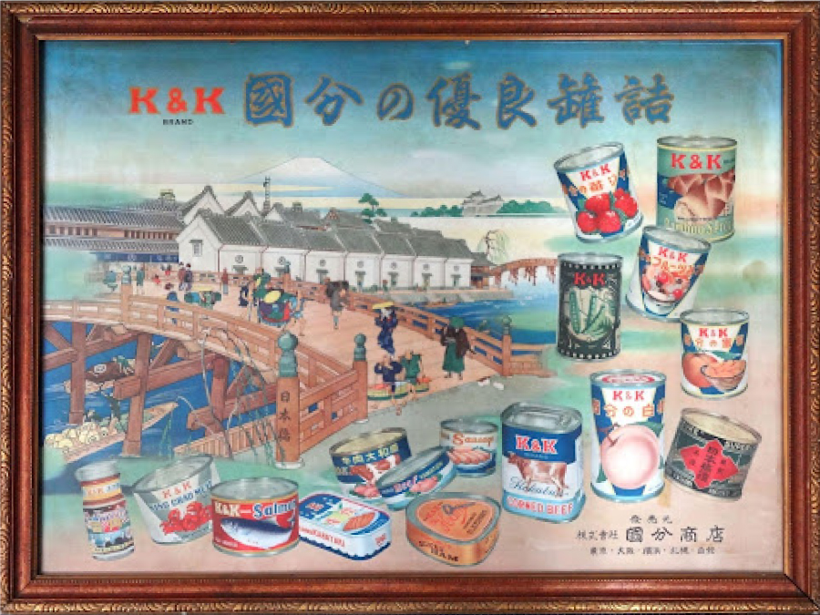 K&Kブランド商品のポスター