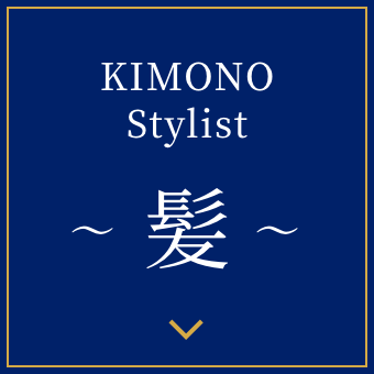 髪 ~KIMONO stylist~ 