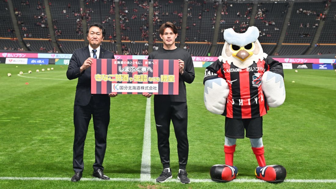 北海道コンサドーレ札幌の写真