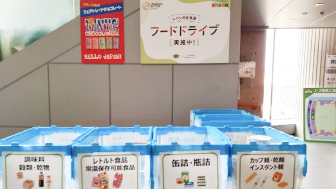 プロジェクト「LEVANGA ACTION」のフードドライブの写真