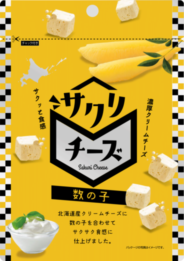 サクリチーズ 数の子
