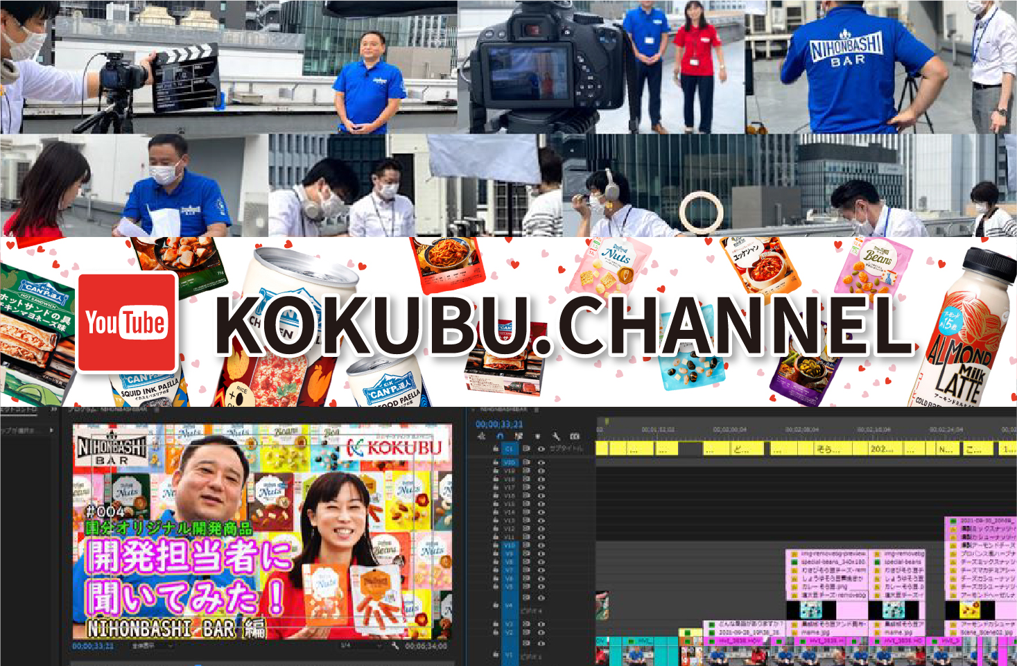 公式YouTube「KOKUBU.CHANNEL」