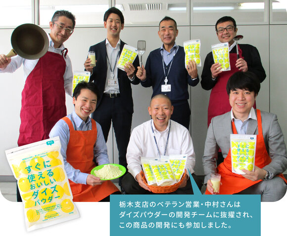 栃木支店営業担当の皆さん