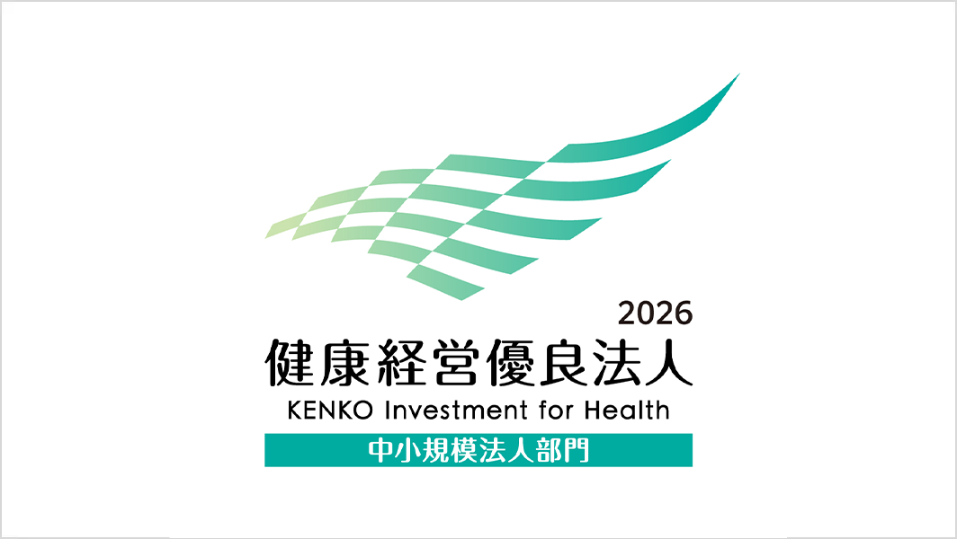 健康経営優良法人 2026（中小規模法人部門）の認定のロゴ