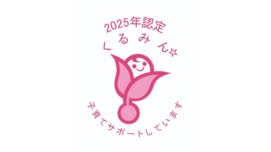 くるみんのロゴ