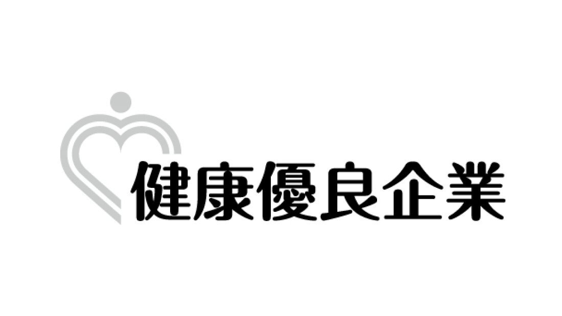 健康優良企業のロゴ