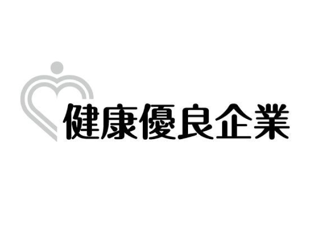 健康優良企業のシンボルマーク