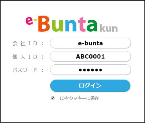 消耗品集中購買システムの図版
