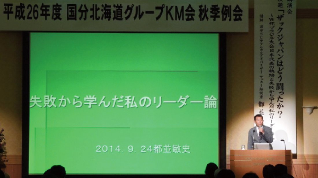 講演会の写真