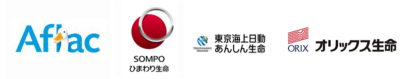 アフラック オリックス生命 SONPOひまわり生命