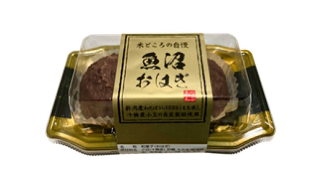 ゆのたに 魚沼おはぎ・魚沼豆大福・魚沼草もち｜私たちについて｜国分