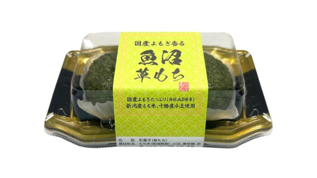 ゆのたに 魚沼おはぎ・魚沼豆大福・魚沼草もち｜私たちについて｜国分