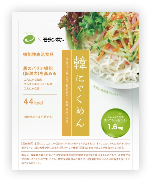 韓にゃくめん パウチタイプ 商品イメージ