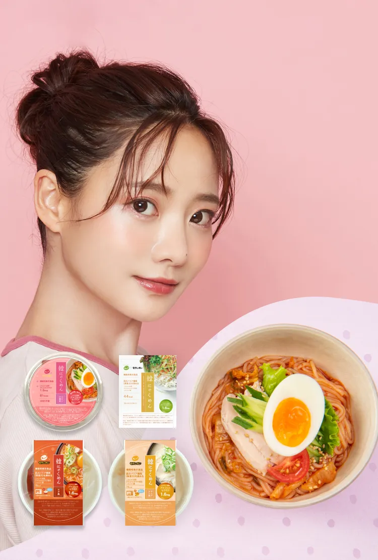 韓にゃくめん 機能性表示食品