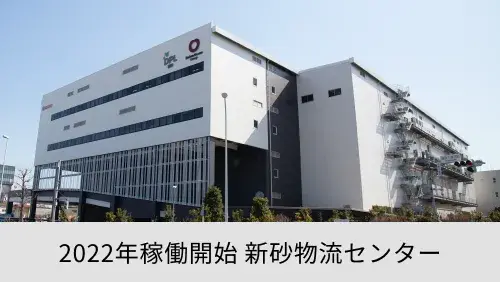 ロジストラスト・パートナーズ株式会社のイメージ画像