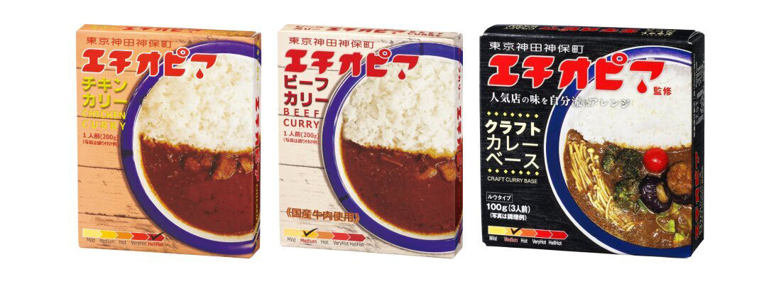 東京神田神保町エチオピア監修のチキンカリー、ビーフカリー、クラフトカレーベースのパッケージの写真