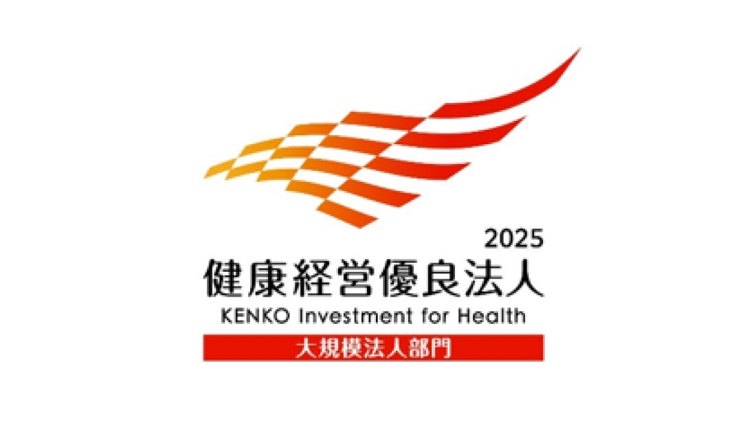 「2025 健康経営優良法人 大規模法人部門」の認定ロゴ