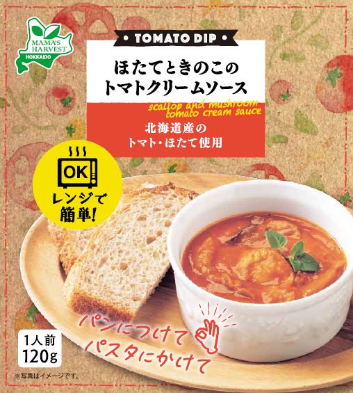 Ｍａｍａ’ｓ Ｈａｒｖｅｓｔ トマトディップ　ほたてときのこのトマトクリームソース