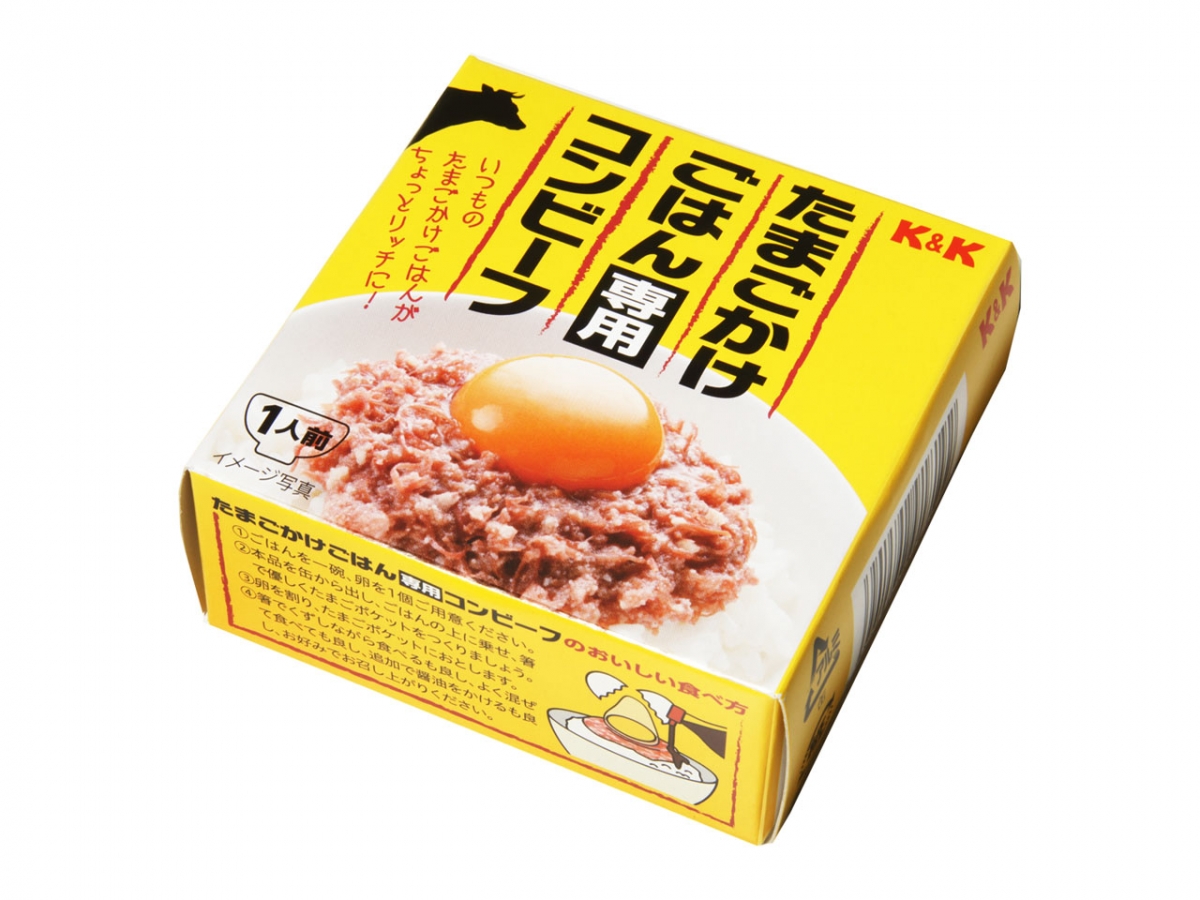 たまごかけはん専用コンビーフ