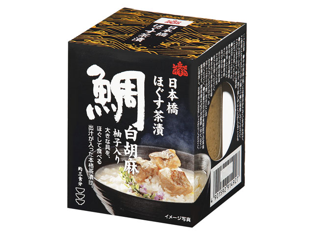 桐印 日本橋 ほぐす茶漬け 鯛 白胡麻（柚子入り） 630円（税抜）