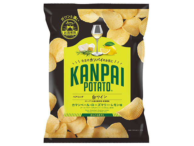KANPAI POTATO 白ワイン専用(カマンベール・ローズマリー・レモン味)