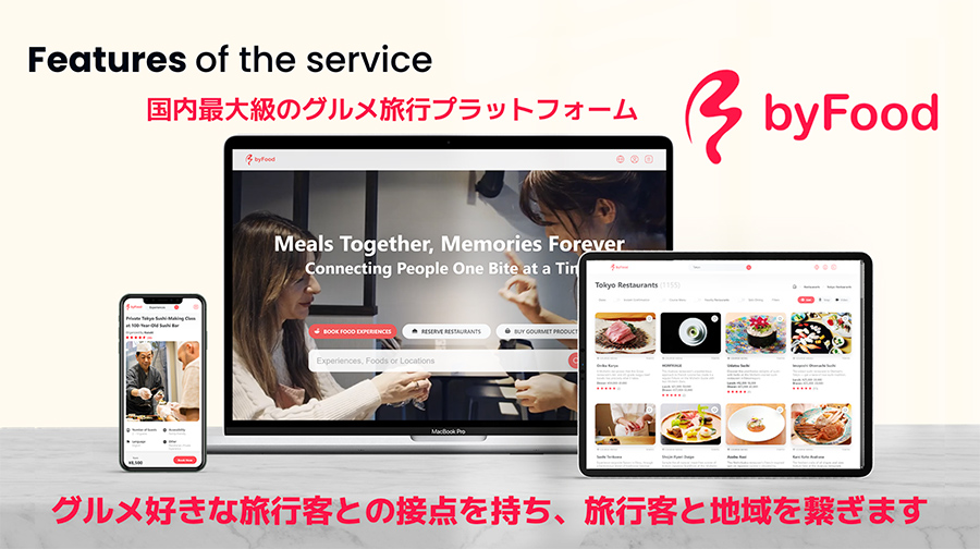 国内最大級のプラットフォームbyFood