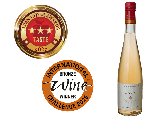 「サダハルアオキ SAYA2024」が、「JAPAN CIDER AWARDS 2025」のテイスト部門で三つ星を受賞、「INTERNATIONAL CIDER CHALLENGE 2025」のロゼシードル部門で銅賞を受賞