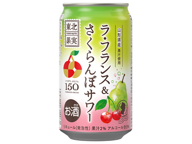 東北果実 ラ・フランス&さくらんぼサワー