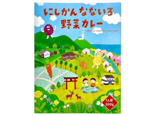 にしかんなないろ野菜カレー