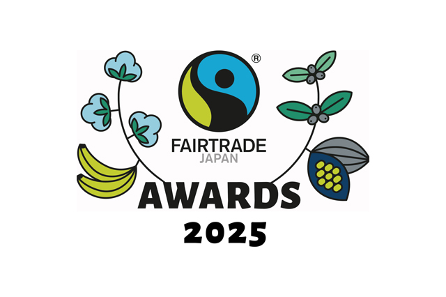 フェアトレード・ジャパン アワード2025ロゴ