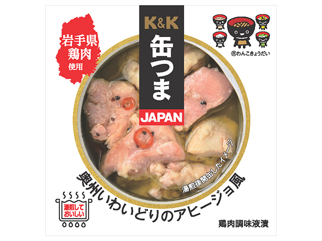 K&K缶つまJAPAN 奥州いわいどりのアヒージョ風