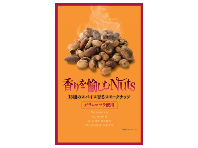 Nihonbashi Bar 香りを愉しむNuts 13種のスパイス香るスモークナッツ